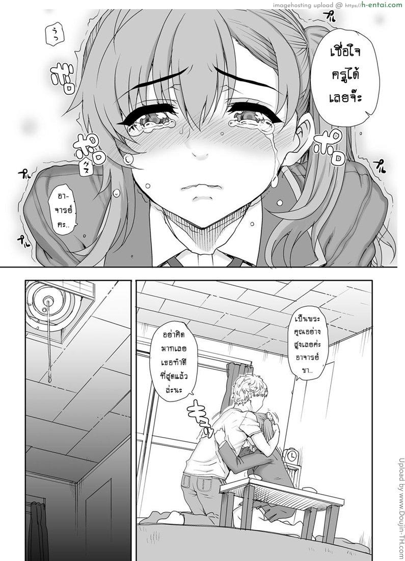 อ่านโดจิน ห้องเรียนสวาท ลากมาขย้ำ 4 [Carn] NNN 4 หน้า 3