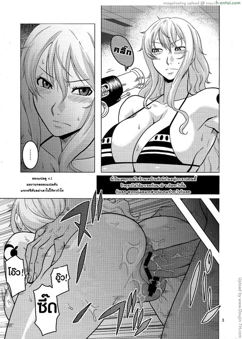 อ่านโดจิน นามิ ปะทะหมวกฟางปลอม Nami No Ura Koukai Nisshi 6 หน้า 2