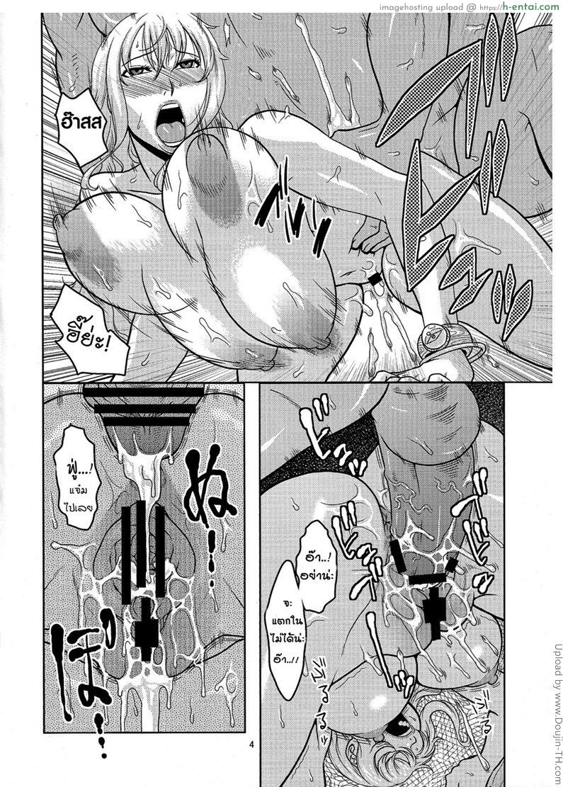 อ่านโดจิน นามิ ปะทะหมวกฟางปลอม Nami No Ura Koukai Nisshi 6 หน้า 3