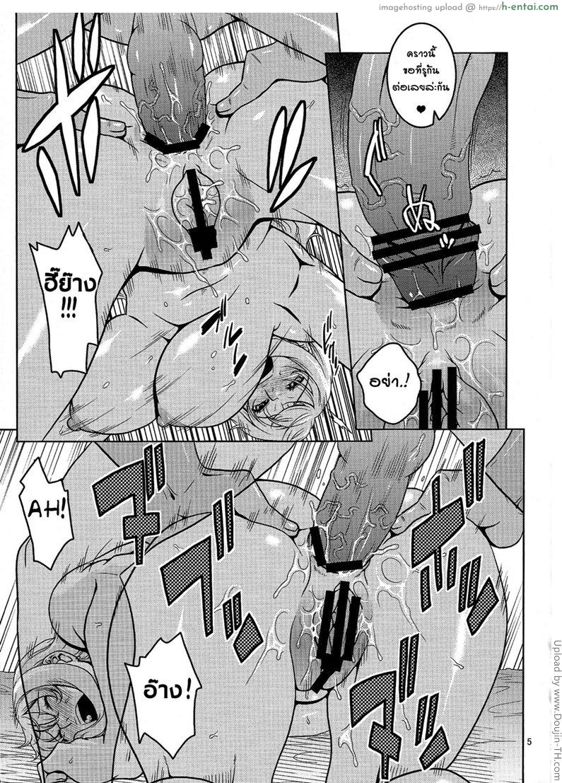 อ่านโดจิน นามิ ปะทะหมวกฟางปลอม Nami No Ura Koukai Nisshi 6 หน้า 4