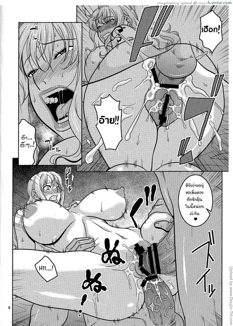 อ่านโดจิน นามิ ปะทะหมวกฟางปลอม Nami No Ura Koukai Nisshi 6 หน้า 5