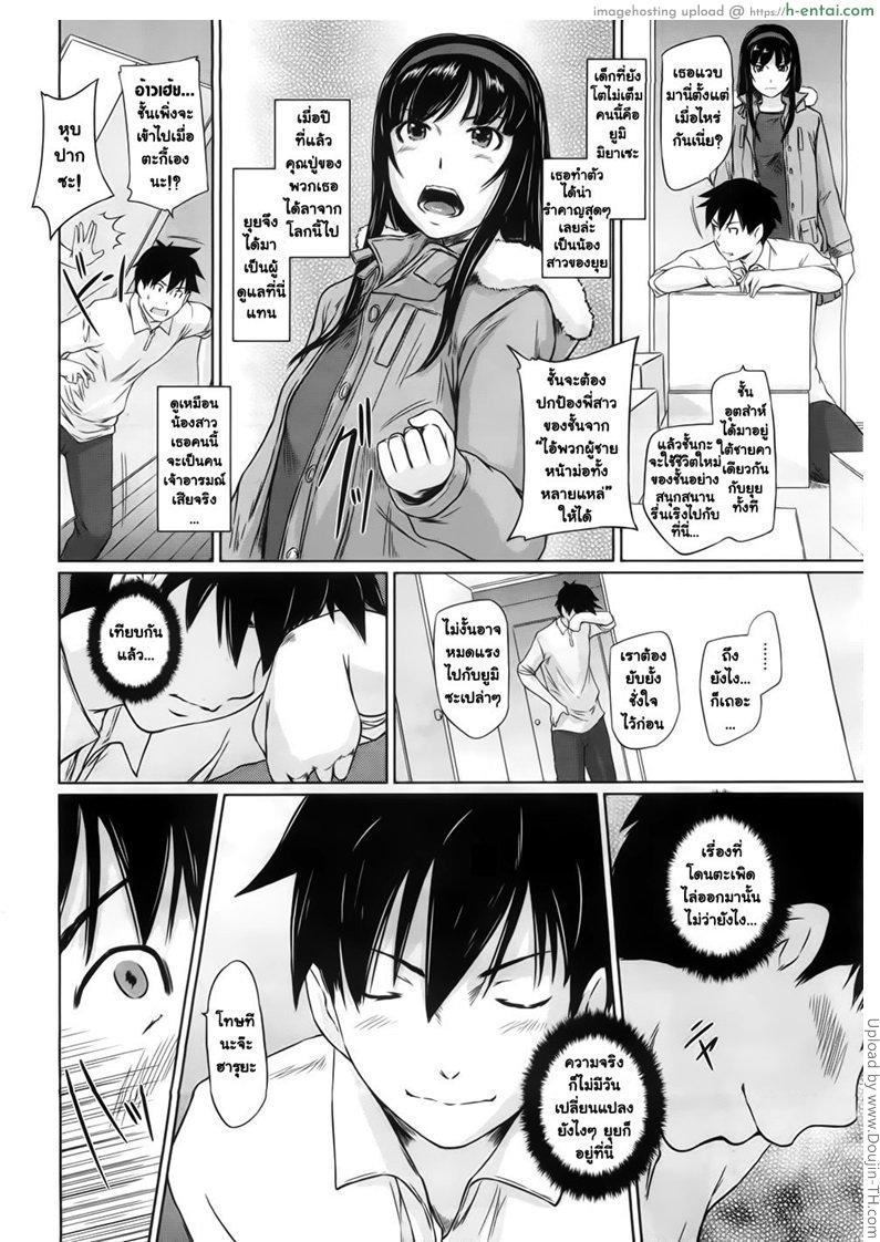 อ่านโดจิน ยินดีต้อนรับสู่ โทโคฮารุโซว 1 Welcome to Tokoharusou 1 หน้า 2