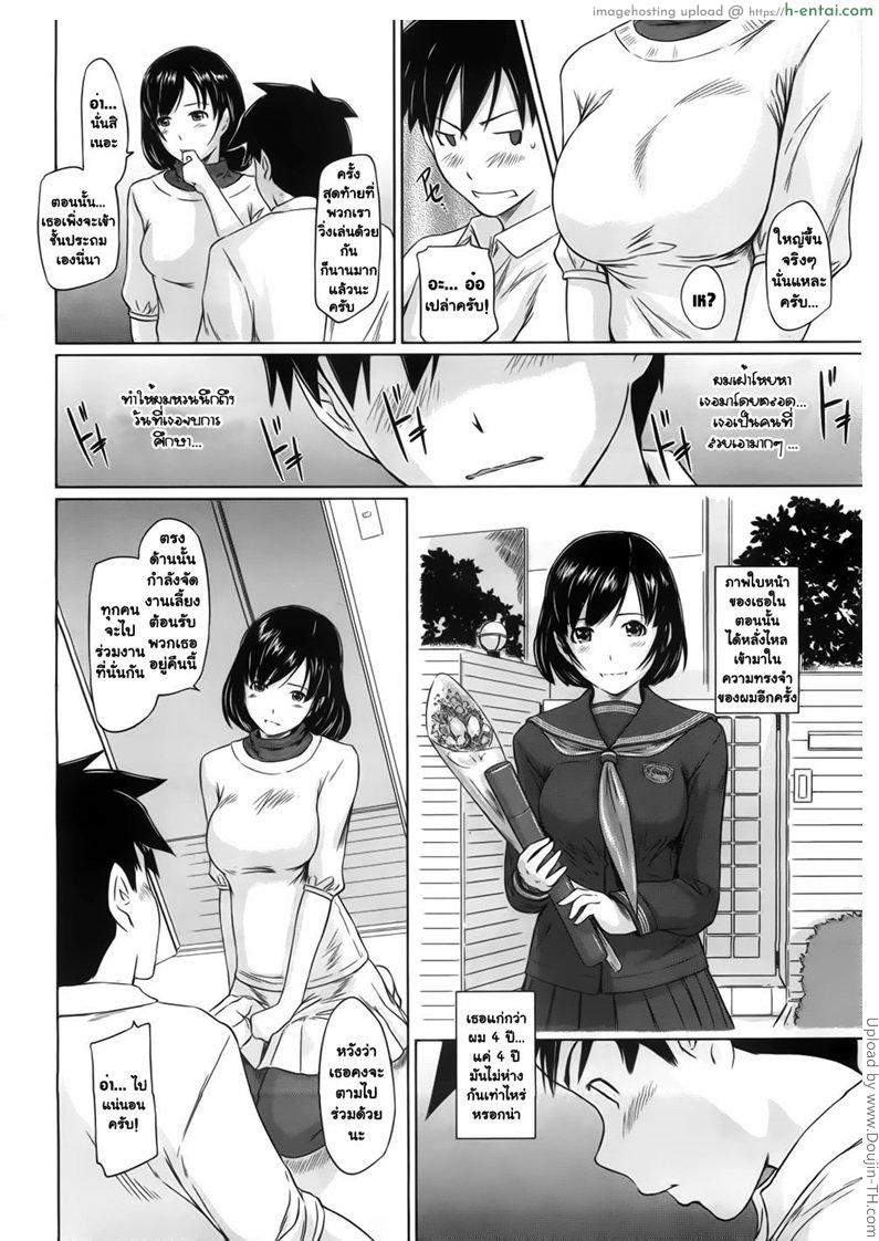 อ่านโดจิน ยินดีต้อนรับสู่ โทโคฮารุโซว 1 Welcome to Tokoharusou 1 หน้า 4