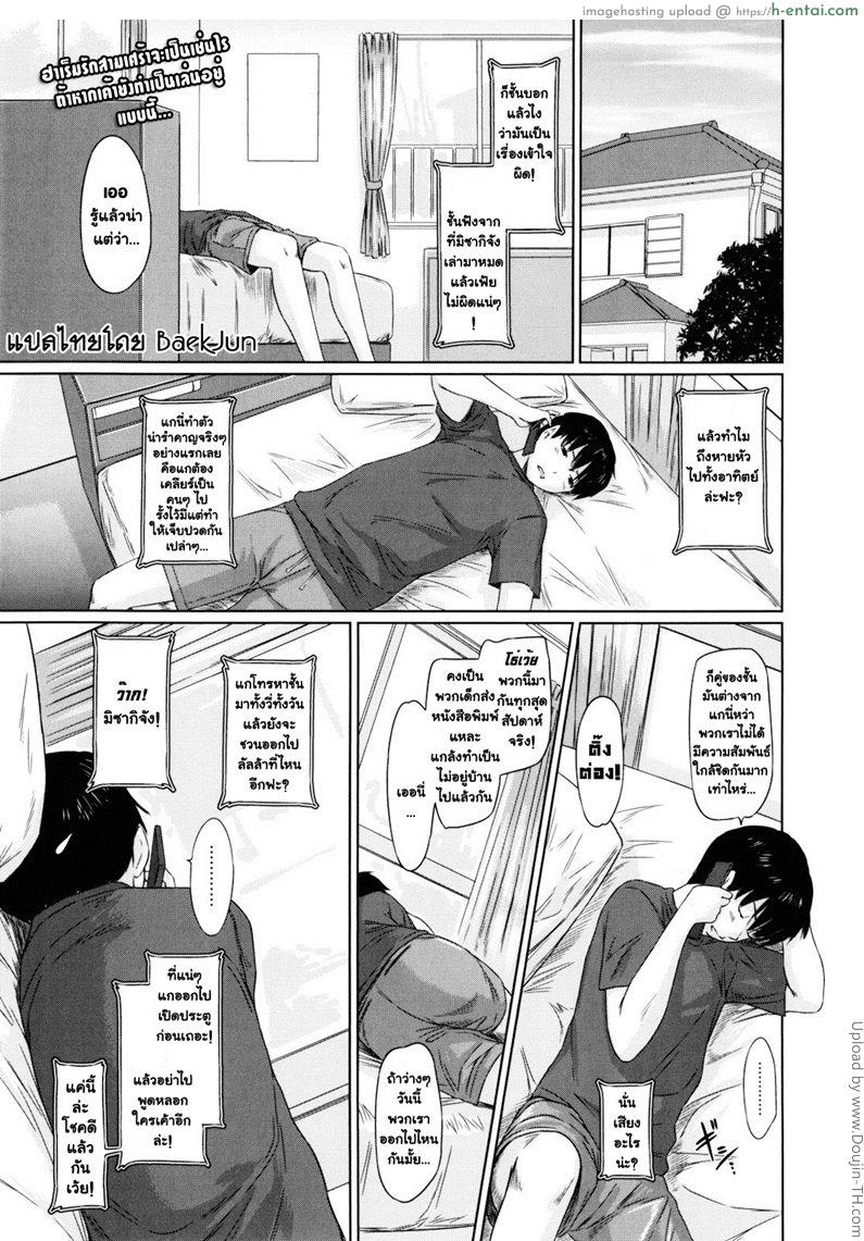 ปิ๊งรักยัยหวานใจ บทเรียนสุดท้าย Sweet Hearts Lesson 4