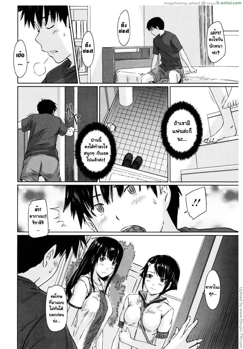 อ่านโดจิน ปิ๊งรักยัยหวานใจ บทเรียนสุดท้าย Sweet Hearts Lesson 4 หน้า 2