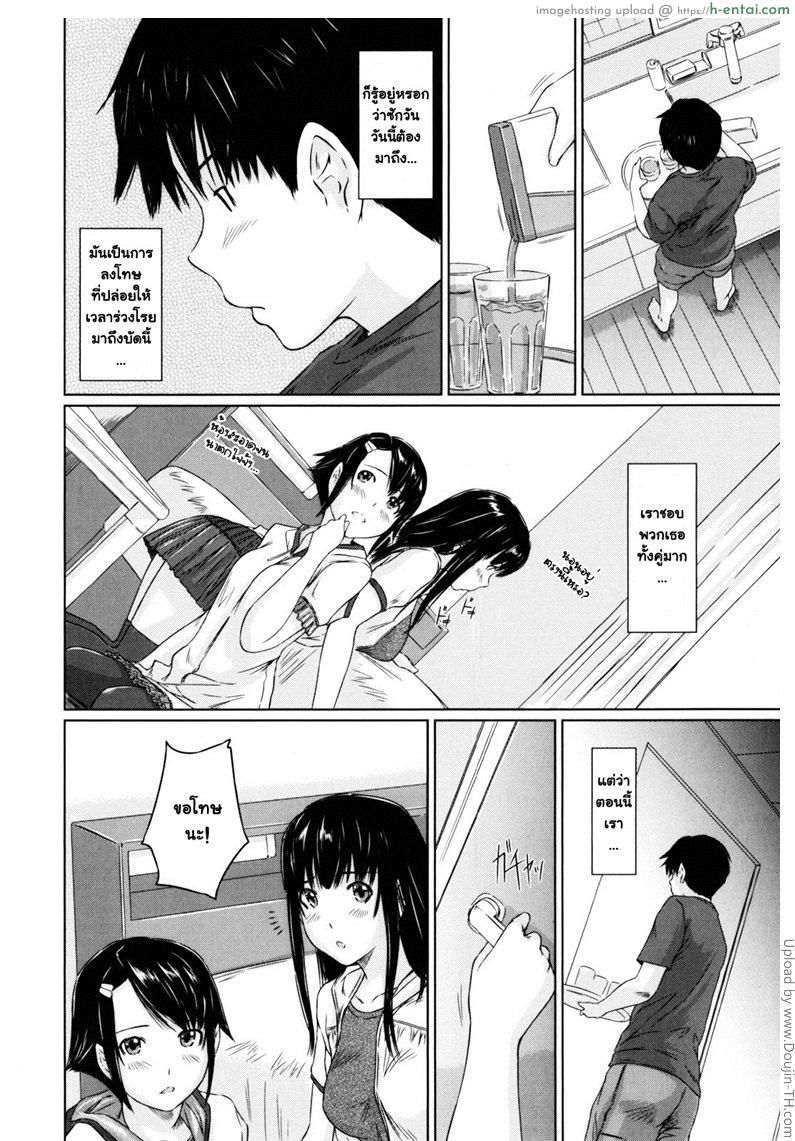 อ่านโดจิน ปิ๊งรักยัยหวานใจ บทเรียนสุดท้าย Sweet Hearts Lesson 4 หน้า 4