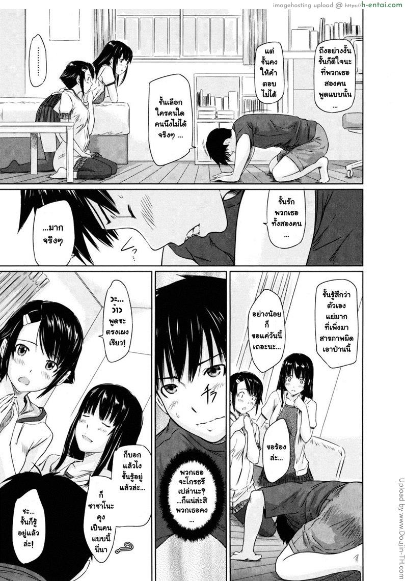 อ่านโดจิน ปิ๊งรักยัยหวานใจ บทเรียนสุดท้าย Sweet Hearts Lesson 4 หน้า 5