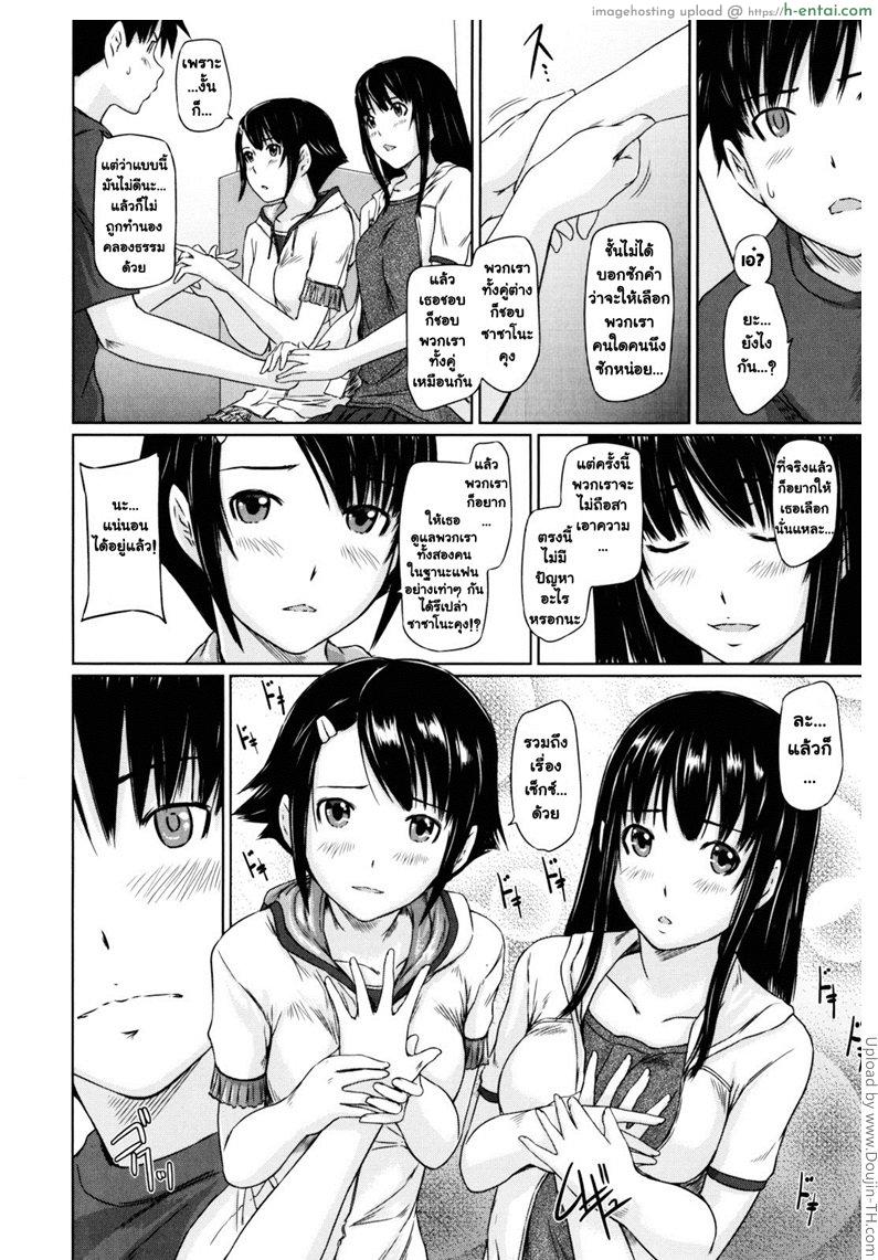 อ่านโดจิน ปิ๊งรักยัยหวานใจ บทเรียนสุดท้าย Sweet Hearts Lesson 4 หน้า 6