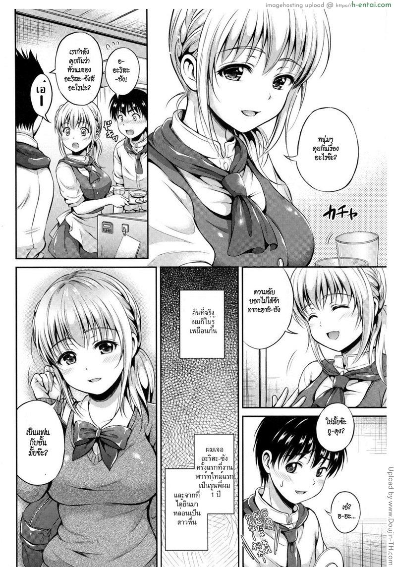 อ่านโดจิน ที่หื่นเพราะเป็นเธอ [Hanafuda Sakurano] Machikirenai yo Can Not Wait (Yui Koi) หน้า 2