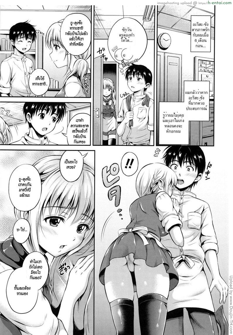 อ่านโดจิน ที่หื่นเพราะเป็นเธอ [Hanafuda Sakurano] Machikirenai yo Can Not Wait (Yui Koi) หน้า 3