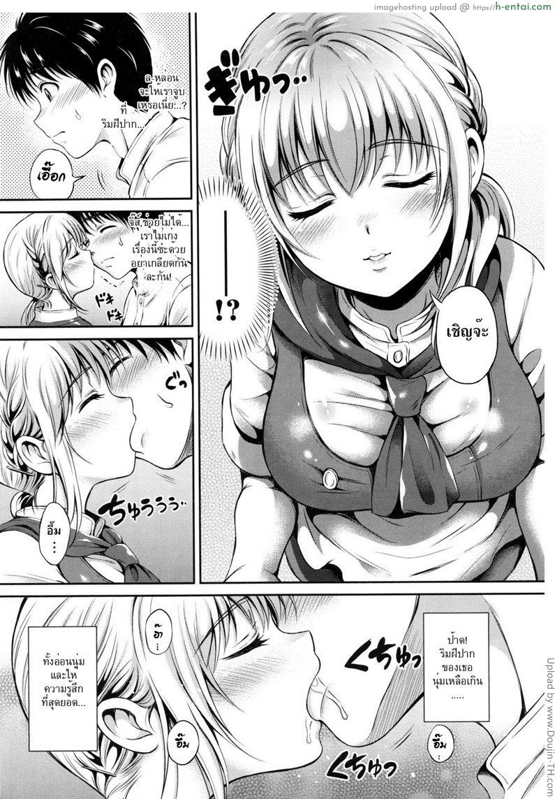 อ่านโดจิน ที่หื่นเพราะเป็นเธอ [Hanafuda Sakurano] Machikirenai yo Can Not Wait (Yui Koi) หน้า 4