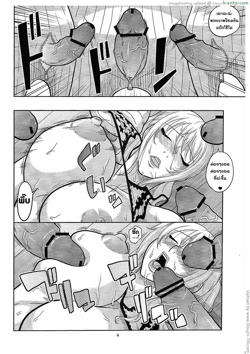 อ่านโดจิน นามิ กับความลับบนเกาะพังค์ฮาซาร์ด Nami No Ura Koukai Nisshi 7 หน้า 3