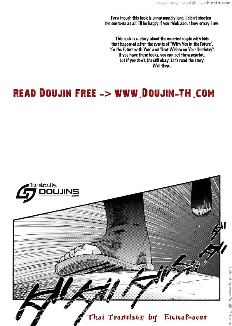 อ่านโดจิน ขอโอกาสรักเธออีกครั้ง 1 Shohin-Mei Yome Ga – Ni Narimashite 1 หน้า 2