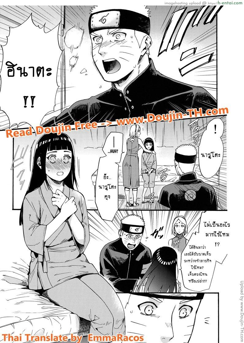 อ่านโดจิน ขอโอกาสรักเธออีกครั้ง 1 Shohin-Mei Yome Ga – Ni Narimashite 1 หน้า 3