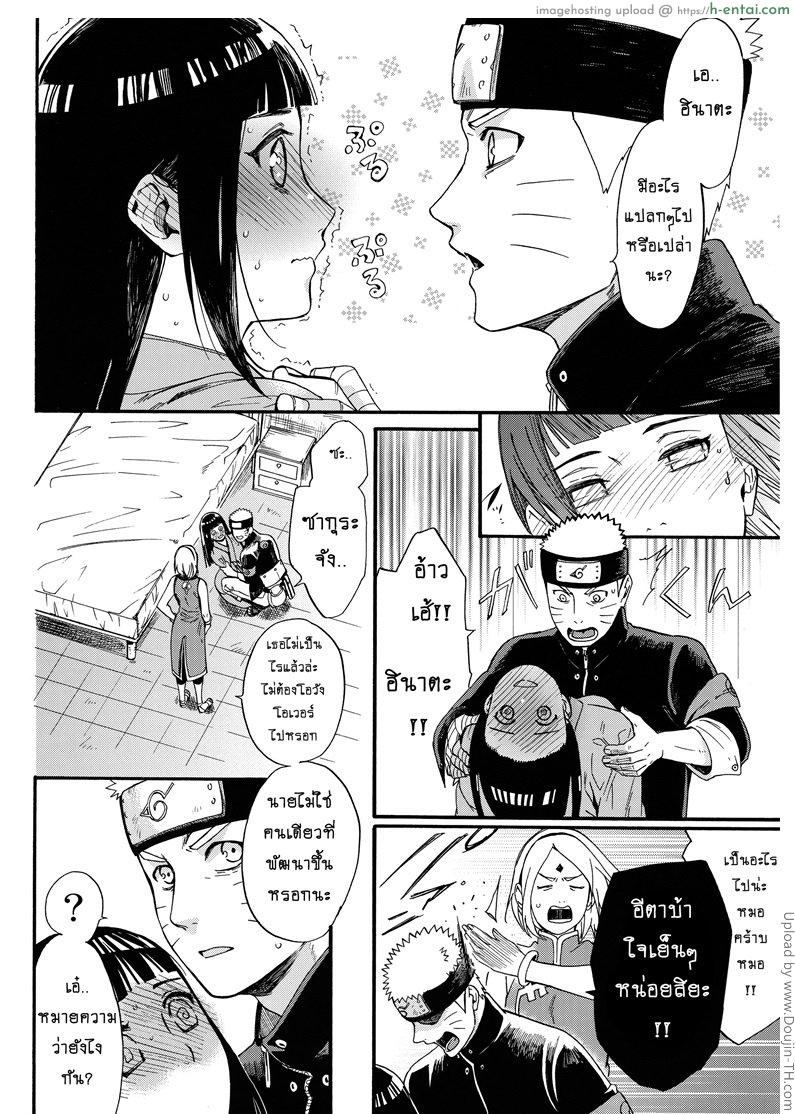 อ่านโดจิน ขอโอกาสรักเธออีกครั้ง 1 Shohin-Mei Yome Ga – Ni Narimashite 1 หน้า 4