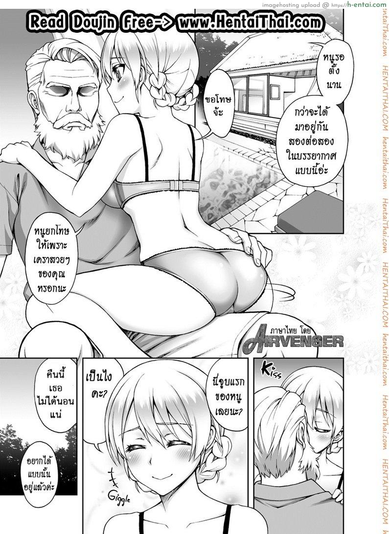 ขอโอกาสรักเธออีกครั้ง 2 จบ Shohin-Mei Yome Ga – Ni Narimashite 2