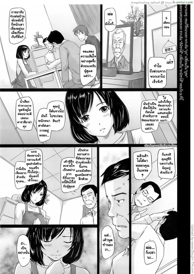 อ่านโดจิน ยินดีต้อนรับสู่ โทโคฮารุโซว 2 Welcome to Tokoharusou 2 หน้า 5