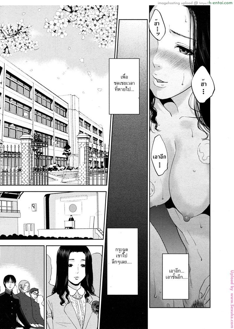 อ่านโดจิน จับครูสาวมาทำเมีย 1 [tohzai] Boku no Senyou onna Kyoushi Ch.1 หน้า 5