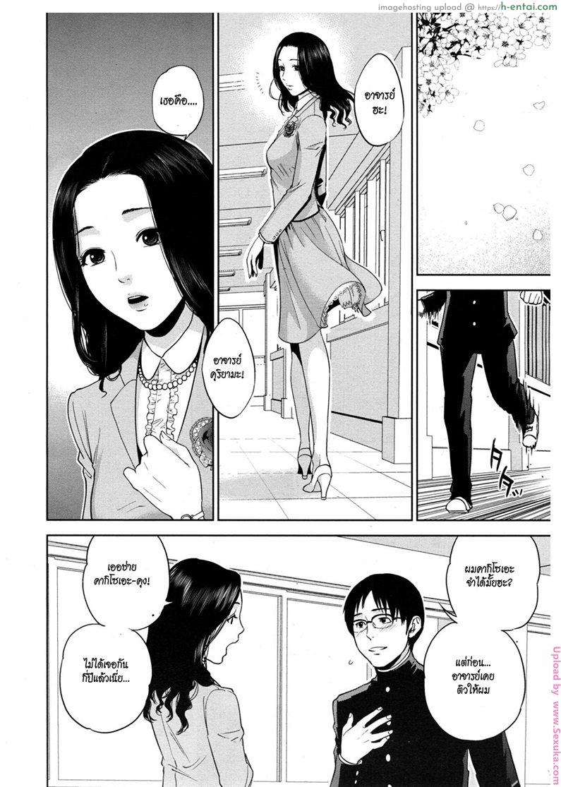 อ่านโดจิน จับครูสาวมาทำเมีย 1 [tohzai] Boku no Senyou onna Kyoushi Ch.1 หน้า 6