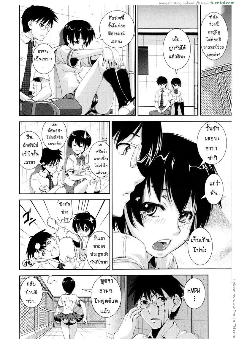 อ่านโดจิน เคียวเอะ คู่รักอลวน ชมรมว่ายน้ำ 5 [Shinama] Kyouei! (Competitive Swimming) 5 หน้า 2