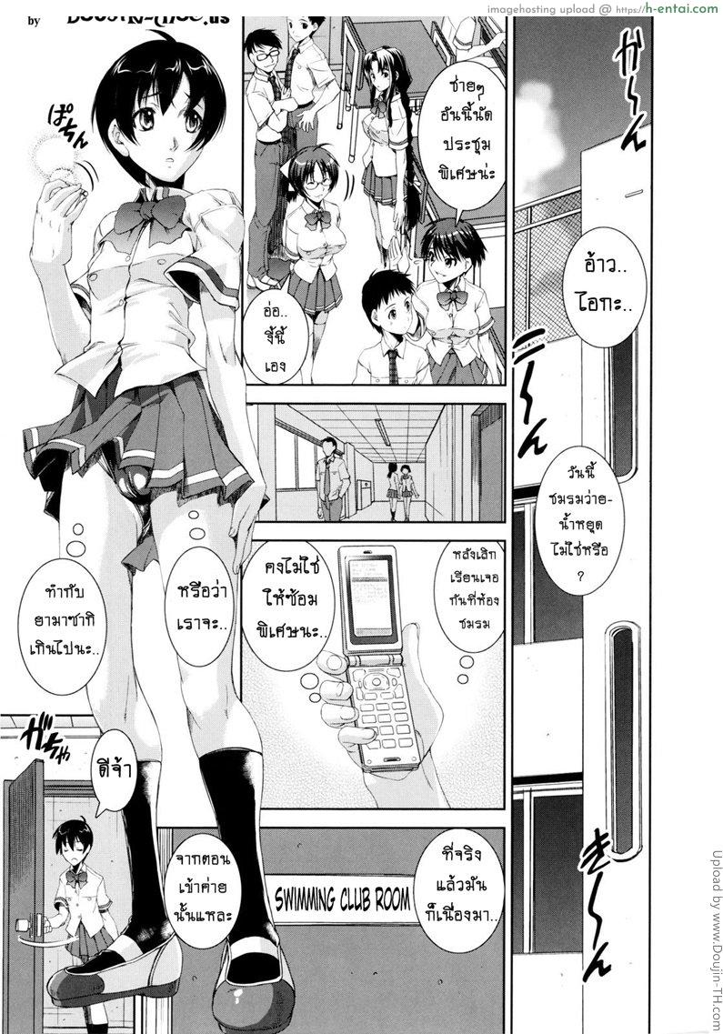 อ่านโดจิน เคียวเอะ คู่รักอลวน ชมรมว่ายน้ำ 5 [Shinama] Kyouei! (Competitive Swimming) 5 หน้า 3