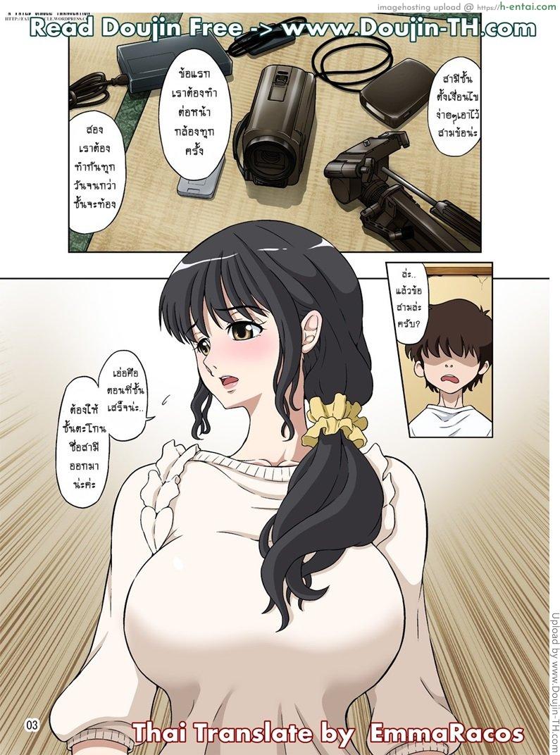 อ่านโดจิน จ้างหนุ่มมาอึ้บเมีย 1 [DOZA Village (Dozamura)] Hitozuma Miyuki-san ni Otto Kounin de Mainichi Tanetsuke Sex – 1 หน้า 2