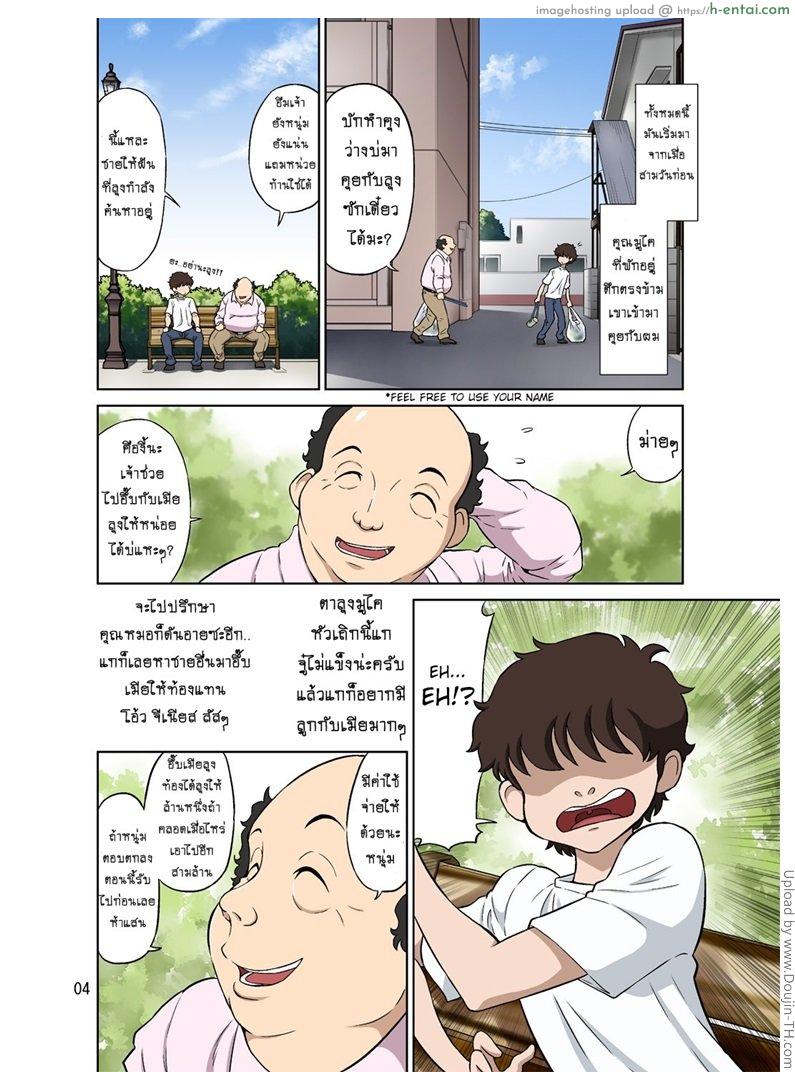 อ่านโดจิน จ้างหนุ่มมาอึ้บเมีย 1 [DOZA Village (Dozamura)] Hitozuma Miyuki-san ni Otto Kounin de Mainichi Tanetsuke Sex – 1 หน้า 3
