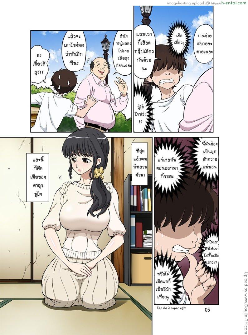 อ่านโดจิน จ้างหนุ่มมาอึ้บเมีย 1 [DOZA Village (Dozamura)] Hitozuma Miyuki-san ni Otto Kounin de Mainichi Tanetsuke Sex – 1 หน้า 4