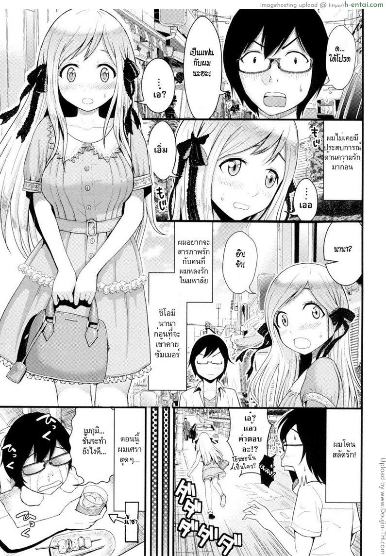 อกหัก มารักกับชั้น [Tomono Hiro] Love Friend (Hoshigari Girlfriends) Ch.1