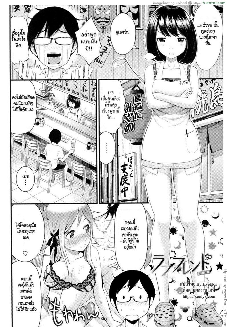 อ่านโดจิน อกหัก มารักกับชั้น [Tomono Hiro] Love Friend (Hoshigari Girlfriends) Ch.1 หน้า 2