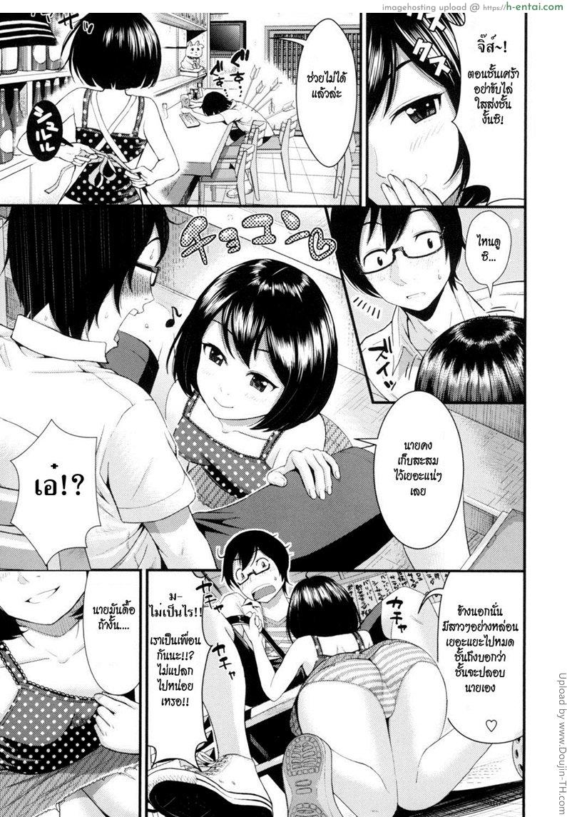 อ่านโดจิน อกหัก มารักกับชั้น [Tomono Hiro] Love Friend (Hoshigari Girlfriends) Ch.1 หน้า 3