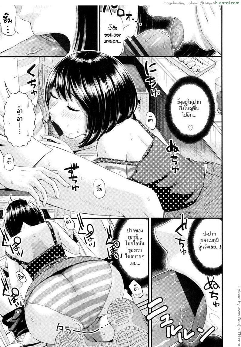 อ่านโดจิน อกหัก มารักกับชั้น [Tomono Hiro] Love Friend (Hoshigari Girlfriends) Ch.1 หน้า 5