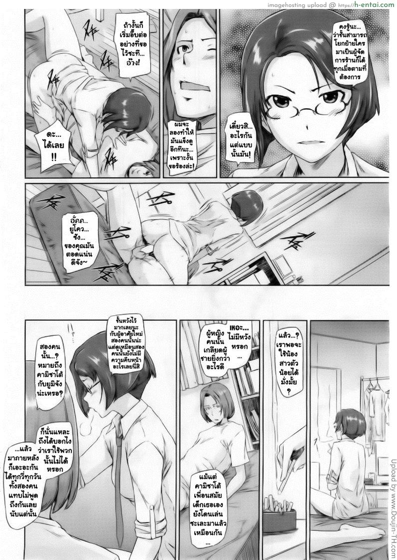 อ่านโดจิน ยินดีต้อนรับสู่ โทโคฮารุโซว 3 Welcome to Tokoharusou 3 หน้า 2