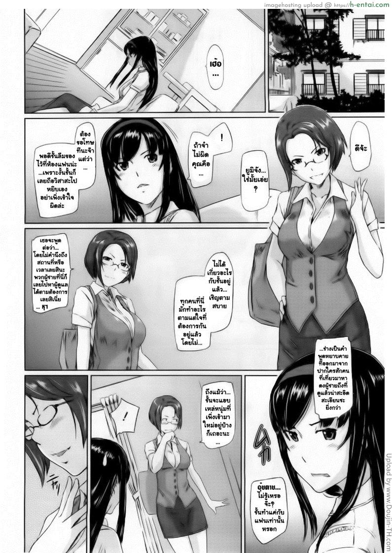 อ่านโดจิน ยินดีต้อนรับสู่ โทโคฮารุโซว 3 Welcome to Tokoharusou 3 หน้า 4