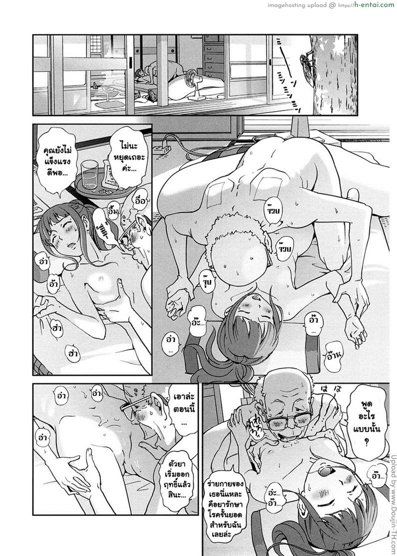 อ่านโดจิน มานะ กับ ตาเฒ่า Mana and the Old Man หน้า 4