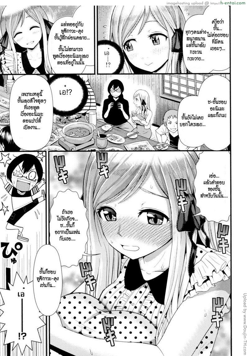 อ่านโดจิน อกหัก มารักกับชั้น 2 จบ [Tomono Hiro] Love Friend (Hoshigari Girlfriends) Ch.2 หน้า 3