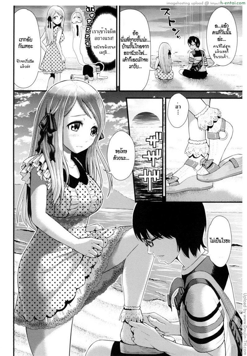 อ่านโดจิน อกหัก มารักกับชั้น 2 จบ [Tomono Hiro] Love Friend (Hoshigari Girlfriends) Ch.2 หน้า 4