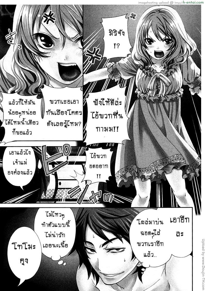 อ่านโดจิน เสียวแบบนี้เงินไม่ต้อง 4 – จิตวิญญาณแห่งเบี้ยล่าง [Miyahara Ayumu] Shimoeda-san chi no Akarui Shokutaku The Shimoedas, a poor but happy circle 4 หน้า 3