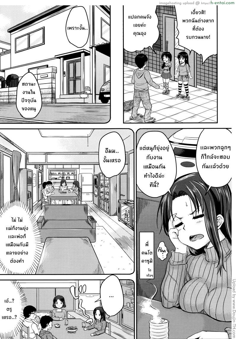 อ่านโดจิน พี่เลี้ยงจำเป็น 1 – จับกดลูกสาวพี่ [Kunisaki Kei] Kodomo Datte H Nano 1 หน้า 3