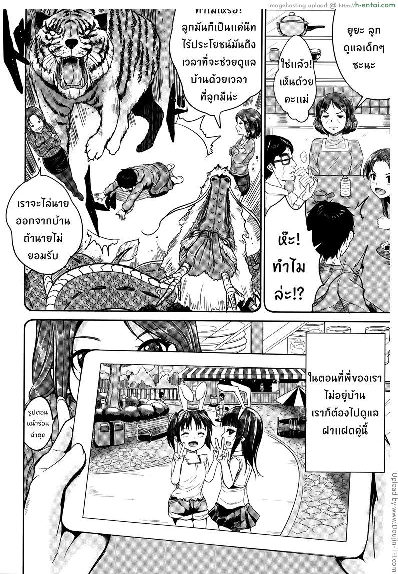 อ่านโดจิน พี่เลี้ยงจำเป็น 1 – จับกดลูกสาวพี่ [Kunisaki Kei] Kodomo Datte H Nano 1 หน้า 4