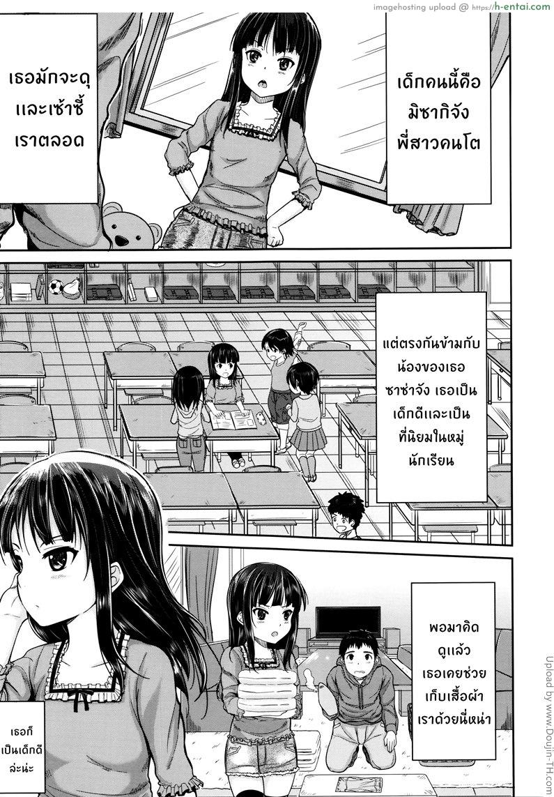อ่านโดจิน พี่เลี้ยงจำเป็น 1 – จับกดลูกสาวพี่ [Kunisaki Kei] Kodomo Datte H Nano 1 หน้า 5