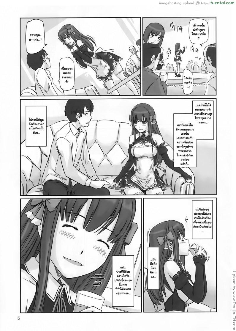 อ่านโดจิน สรวงสวรรค์ในฝัน Dream Paradise หน้า 3