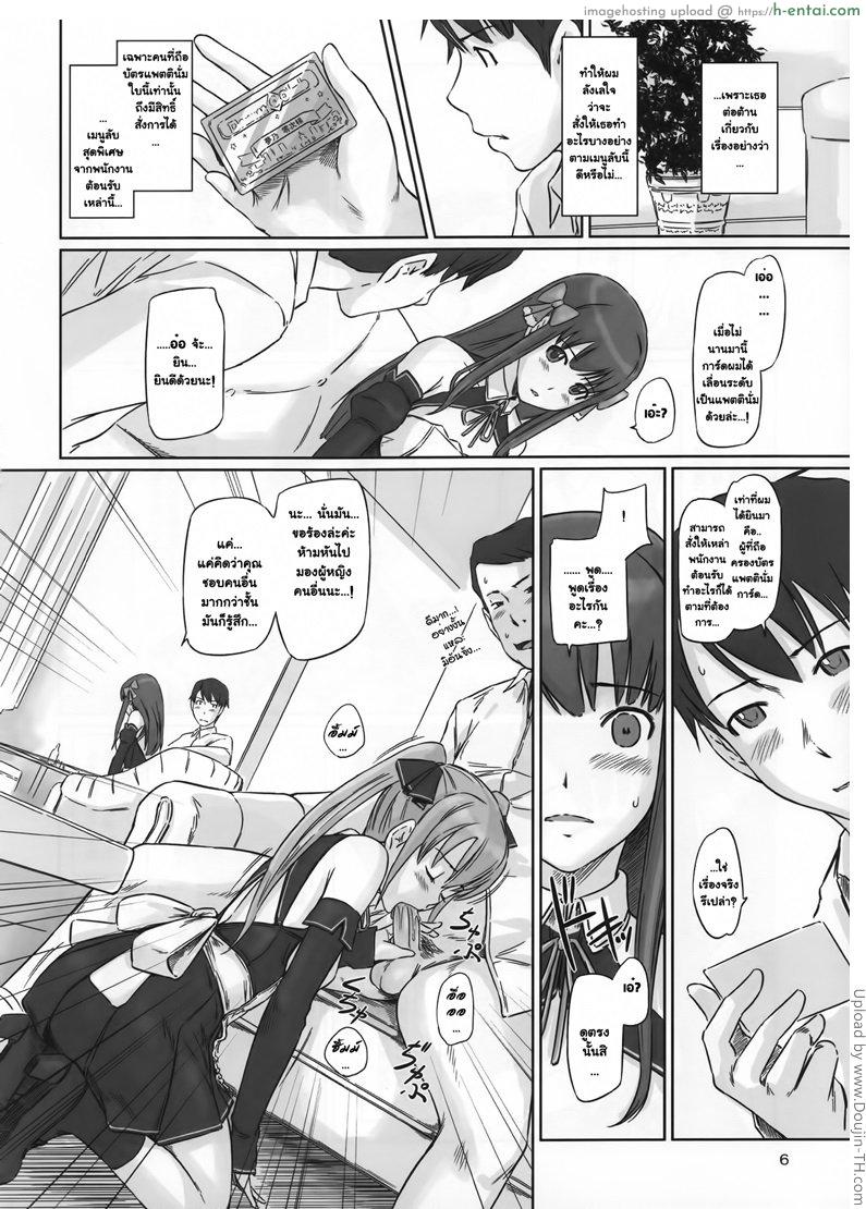 อ่านโดจิน สรวงสวรรค์ในฝัน Dream Paradise หน้า 4