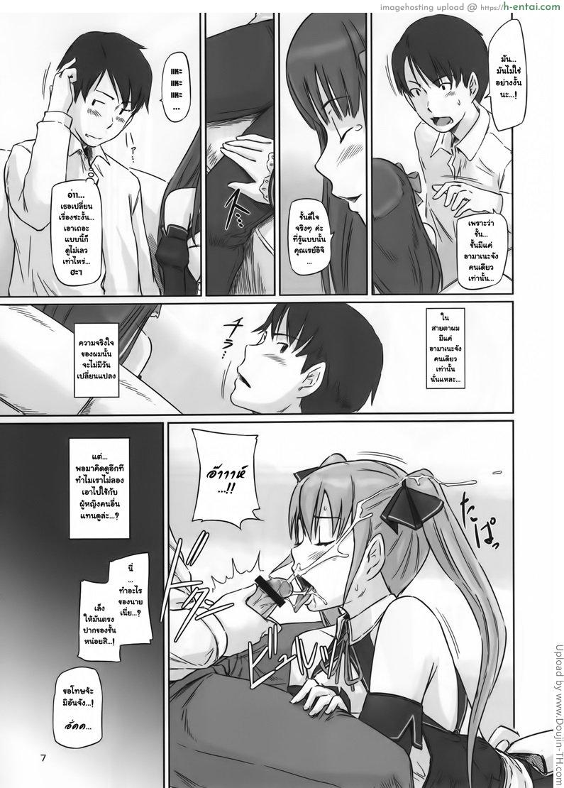 อ่านโดจิน สรวงสวรรค์ในฝัน Dream Paradise หน้า 5