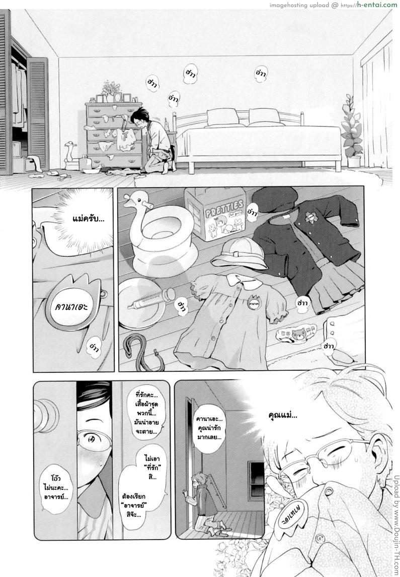 อ่านโดจิน ความลับการเรียน ของคุณแม่ตัวอย่าง Exemplary Mommy’s Secret Schooling หน้า 2