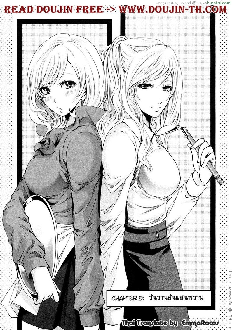 เสียวแบบนี้เงินไม่ต้อง 5 – วันวานอันแสนหวาน [Miyahara Ayumu] Shimoeda-san chi no Akarui Shokutaku The Shimoedas, a poor but happy circle 5