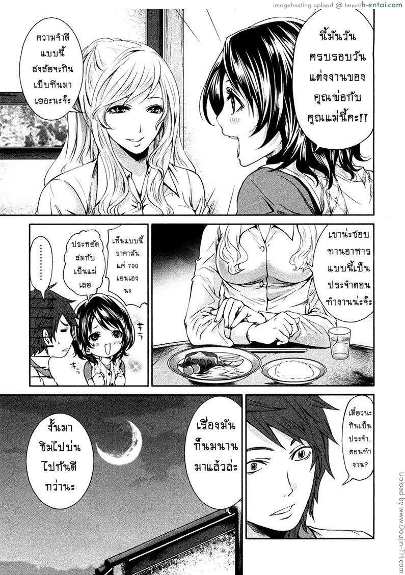อ่านโดจิน เสียวแบบนี้เงินไม่ต้อง 5 – วันวานอันแสนหวาน [Miyahara Ayumu] Shimoeda-san chi no Akarui Shokutaku The Shimoedas, a poor but happy circle 5 หน้า 3
