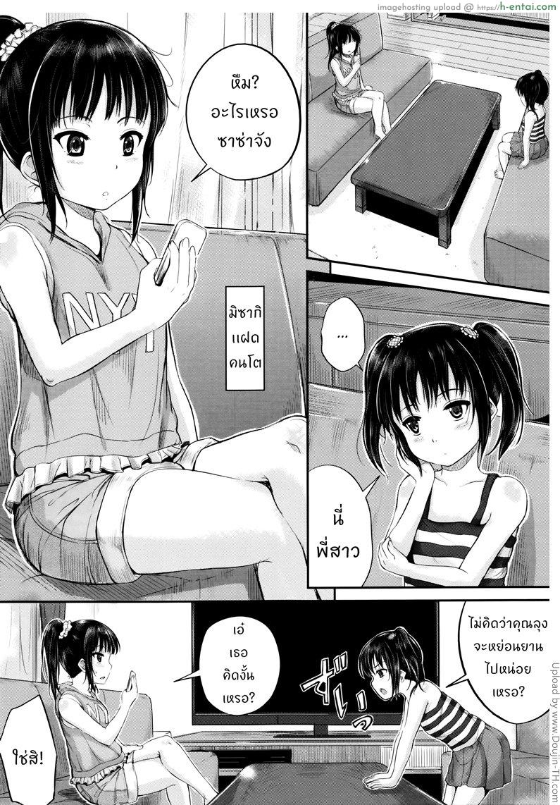 อ่านโดจิน พี่เลี้ยงจำเป็น 2 – แตกในที่ชายหาด [Kunisaki Kei] Kodomo Datte H Nano 2 หน้า 3