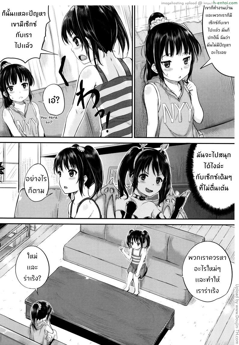 อ่านโดจิน พี่เลี้ยงจำเป็น 2 – แตกในที่ชายหาด [Kunisaki Kei] Kodomo Datte H Nano 2 หน้า 4