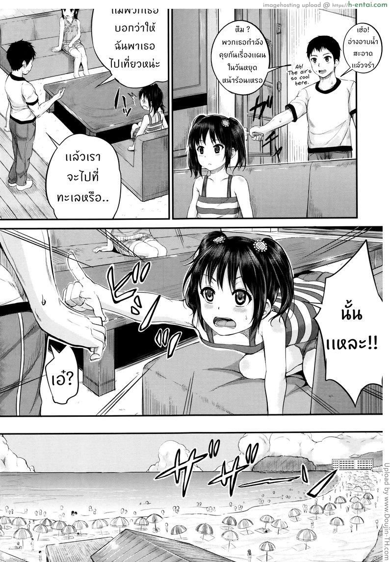 อ่านโดจิน พี่เลี้ยงจำเป็น 2 – แตกในที่ชายหาด [Kunisaki Kei] Kodomo Datte H Nano 2 หน้า 5